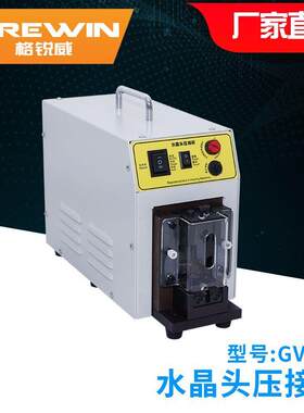 水晶头压接机网线制作可压不同规格水晶头压接机