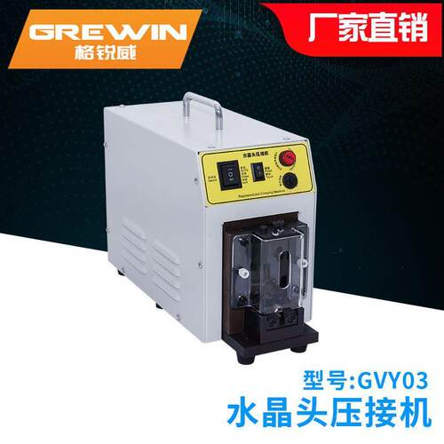 水晶头压接机网线制作可压不同规格水晶头压接机