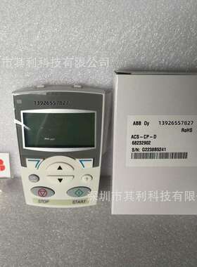 ABB中文面板ACS-CP-D ACS-CP-C ACS510 ACS550 ACS355 ACS310适用