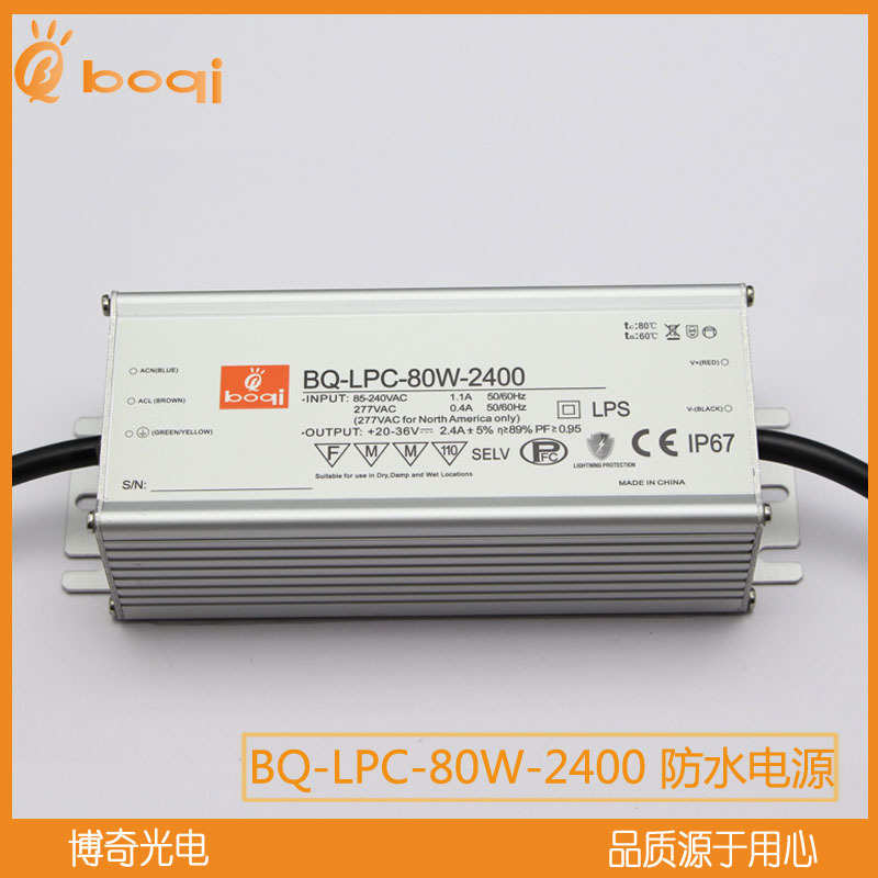 防水pf投光灯 30v36v2400maemi驱动70w80wled电源流户外恒路灯