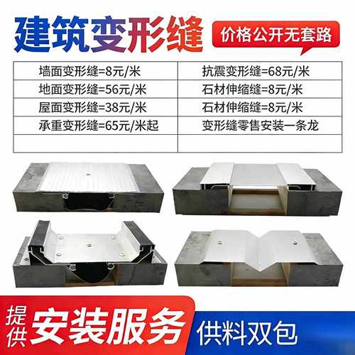内墙吊顶沉降缝不锈钢地面铝合金伸缩缝盖板建筑变形缝抗震缝