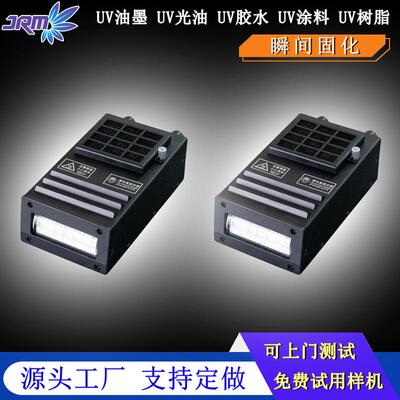 风冷式uvled固化机60*20mm平板喷墨打印机95nm紫外UV固化设备
