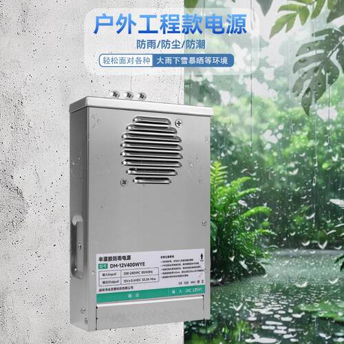 永杰霖开关电源led户外防雨220v转12V400W瓦广告牌24v变压器包邮