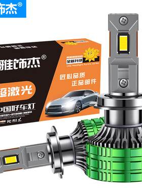 双铜管150W汽车led大灯h4H7led车灯30灯通用前照灯泡