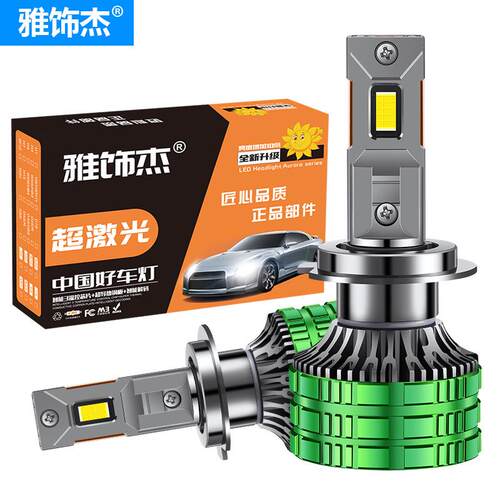 双铜管150W汽车led大灯h4H7led车灯30灯通用前照灯泡