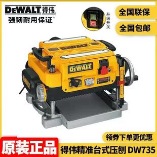 多功能小轻型台式 刨床电刨木材刨削机床 DW735 木工台刨压刨