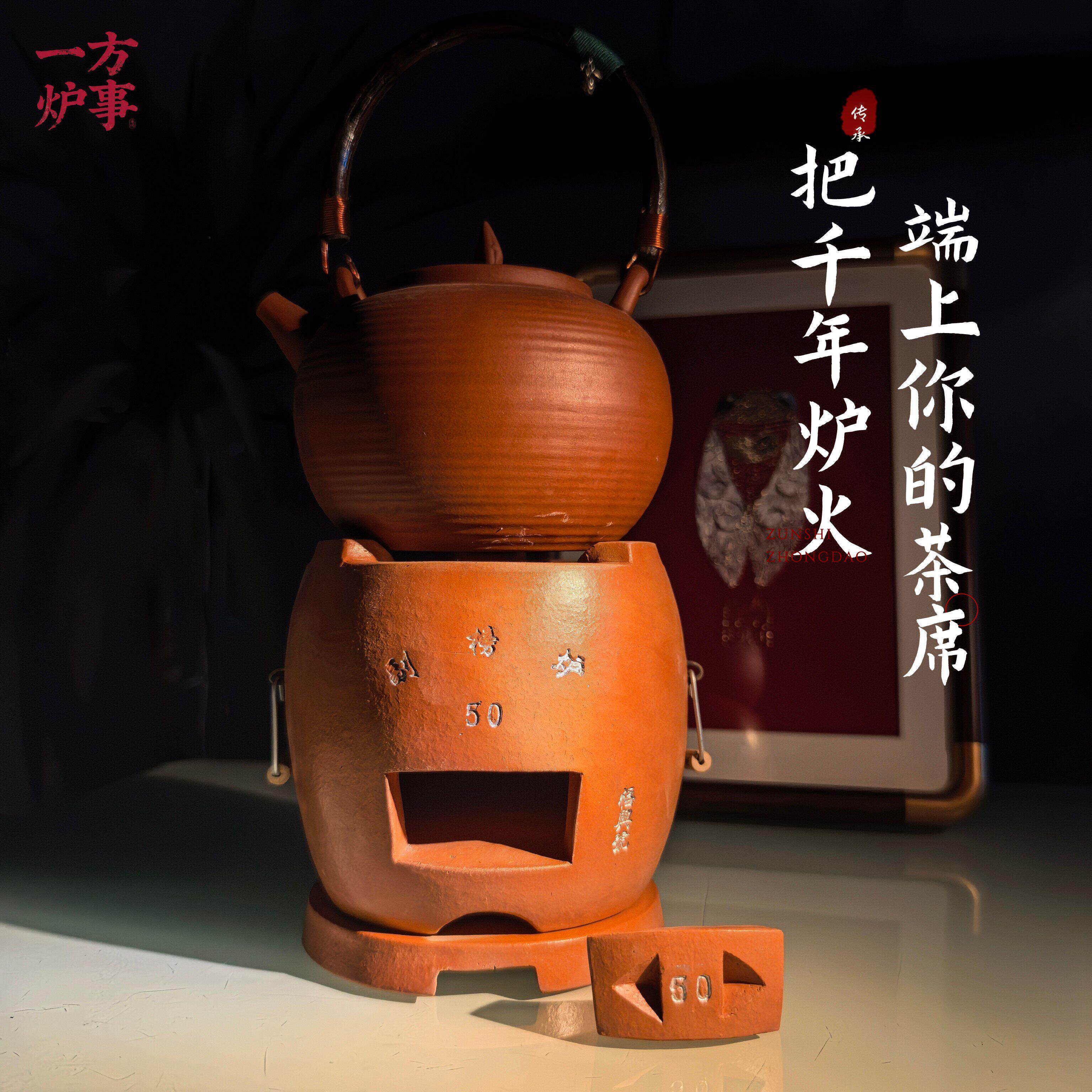 闽西红泥副榜炉带盖子童耿辉炭炉炭火煮茶炉潮汕工夫茶围炉煮茶炭