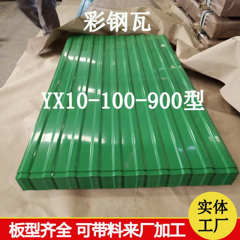 YX10-100-900型彩钢瓦蓝色绿色小草色围挡专用彩钢瓦楞板厂家