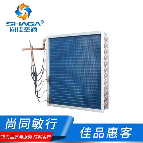 壳管式蒸发器空调配件表冷器蒸发器铜管翅片式风冷冷凝器