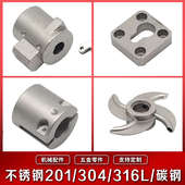 304不锈钢硅溶胶精密铸造201精铸件机械零件加工316配件铸钢定制