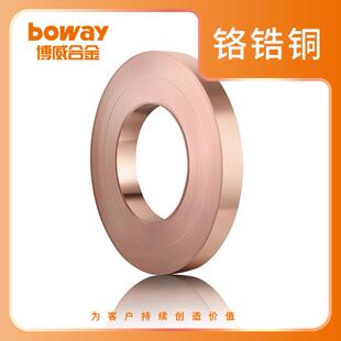 铜带C15100铬锆铜 弯曲成型性 CuZr0.1/C1510/TZr0.1合金板带