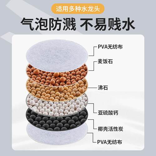 水龙头自来水净水器净化器水嘴