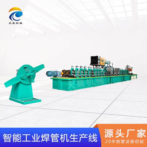 不锈钢高频焊管机生产线工业不锈钢水管设备全自动制管浙江焊管机