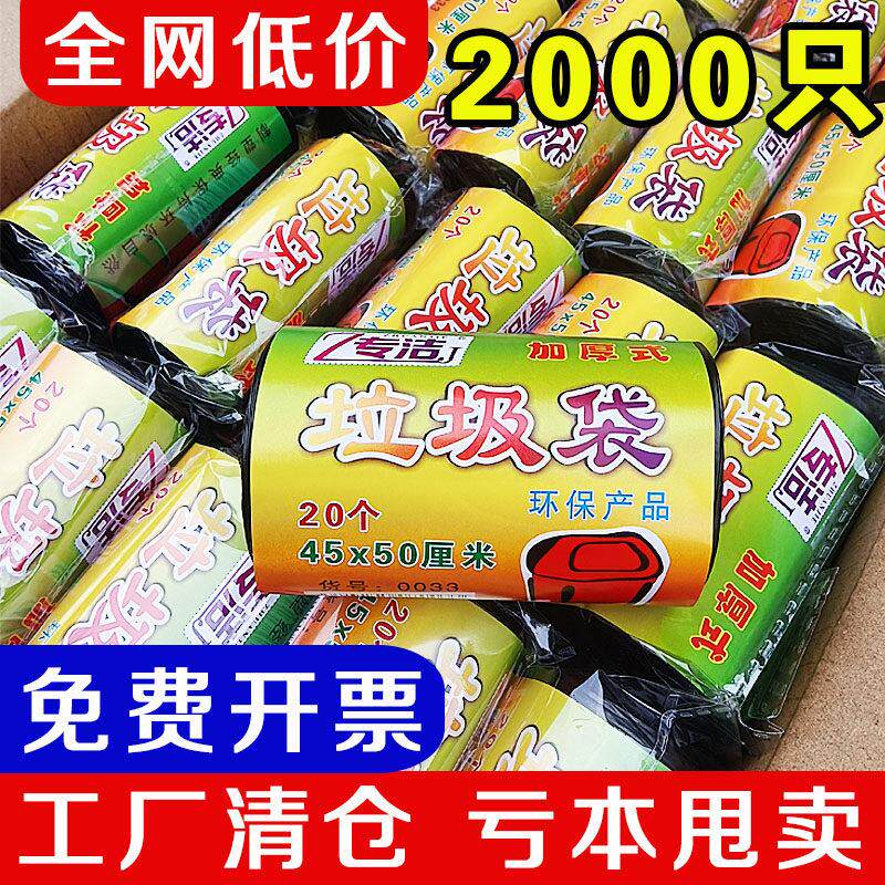 整箱黑色加厚垃圾袋家用平口式实惠办公室手提大号商用塑料袋