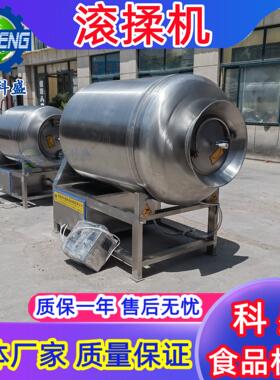 全自动真空滚揉机 牛肉牛排液压滚揉机 肉制品快速腌制入味机