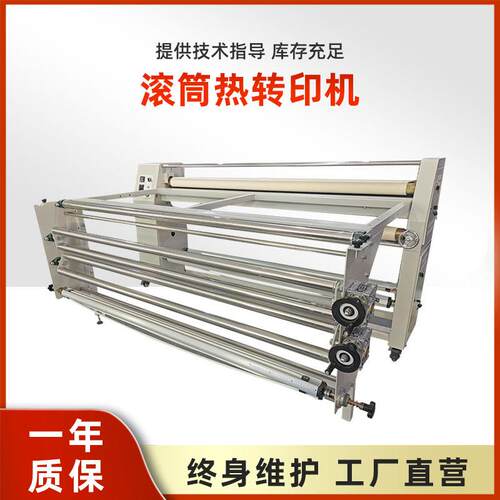 220辊筒滚筒热转印机转印机匹布自动纠偏油温滚筒机数码印花机