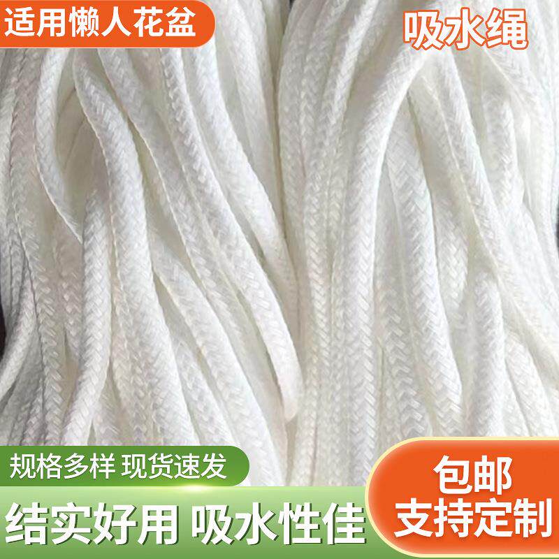 吸水棉绳自吸水花盆棉绳水培吸水线棉线包芯棉线绳 绿萝吸水绳子