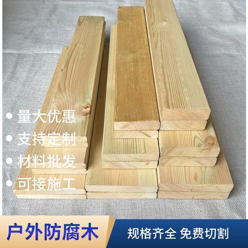 樟子松深度防腐木板材芬兰木户外地板实木长条防腐木地板龙骨木方