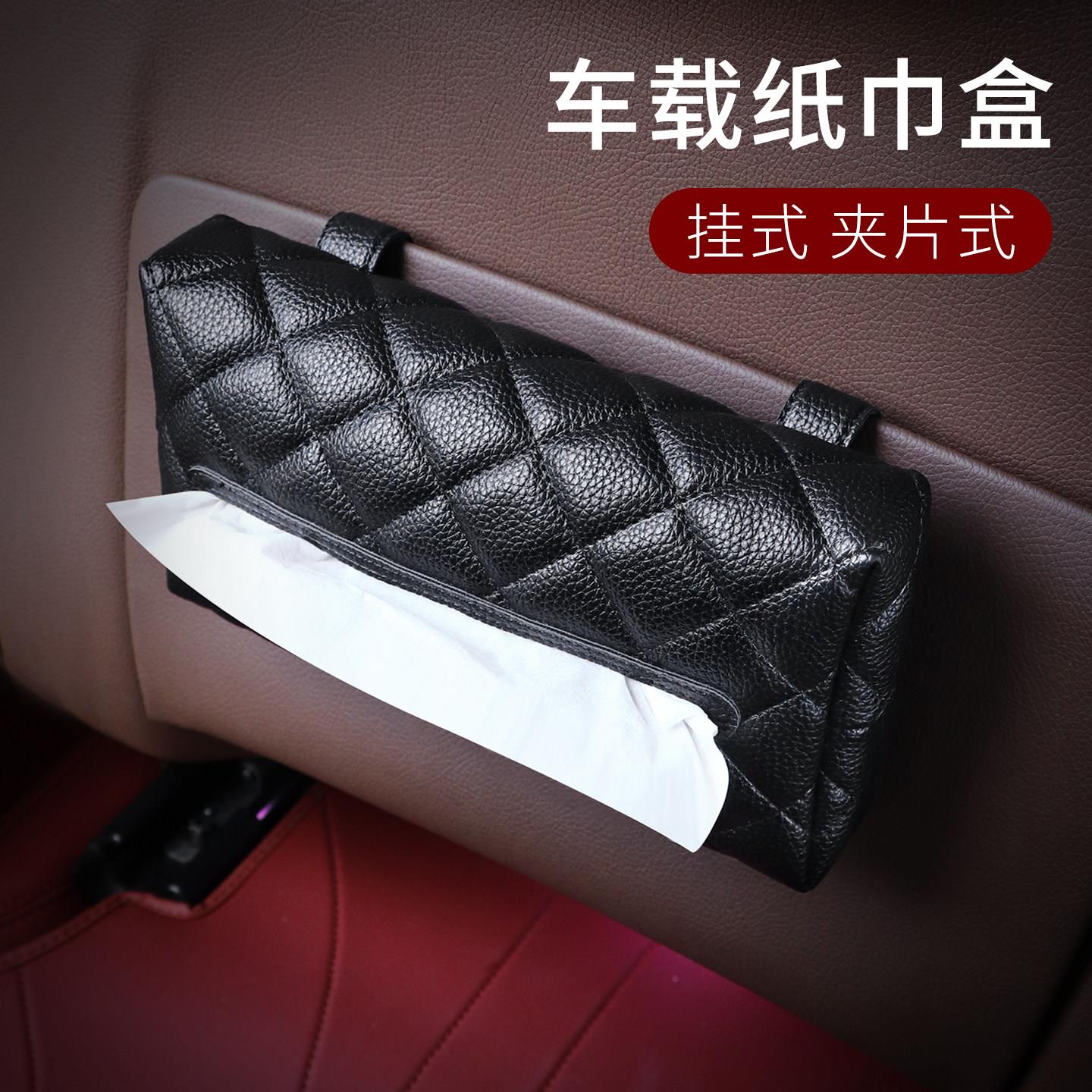 汽车遮阳板纸巾盒轻奢高端车载多功能抽纸盒夹片式汽车收纳纸抽盒