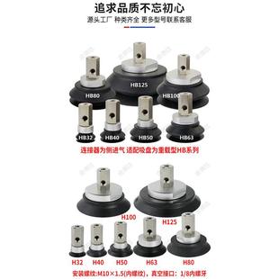 B10 B01 机械手重载真空吸盘侧进气ZPX32 125HBN 100