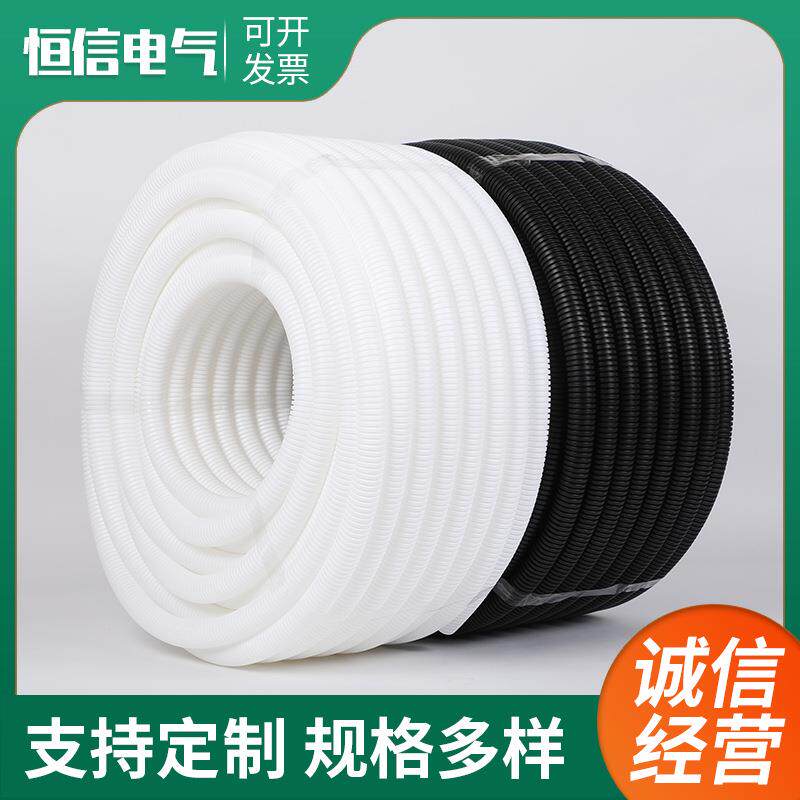 波纹管穿线管PVC软管塑料蛇皮管电工套管耐高温绝缘电线管阻燃管