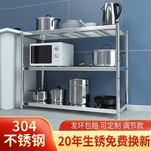 不锈钢厨房置物架304微波炉储物收纳架加厚加粗多层家用落地架子
