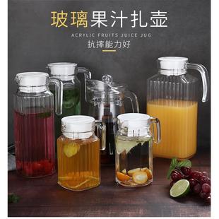 亚克力扎壶耐热塑料酒吧餐厅家用凉水密封冷水壶大容量饮料果汁壶