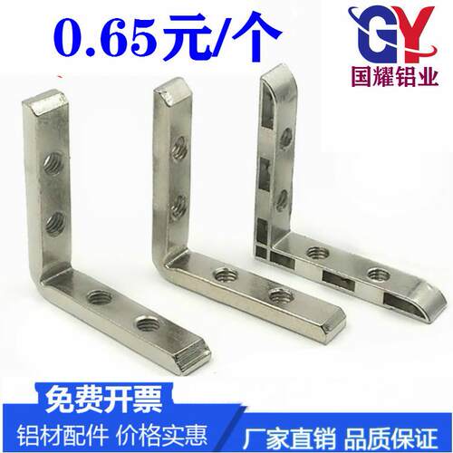 1530连接件 工业铝型材2040门窗直角角码 内置直角角槽 门框角码