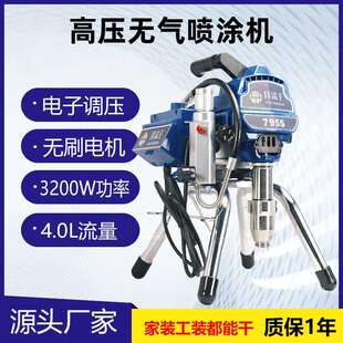 佳涂王795S高压无气喷涂机乳胶漆油漆涂料彩钢瓦内外墙涂料喷涂机