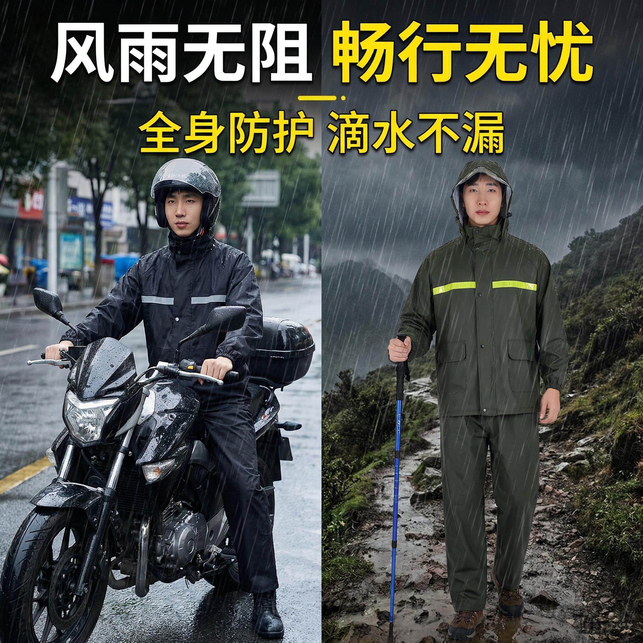 登山雨衣防暴雨反光加厚款穿脱方便骑手送餐专用分体式雨裤套装男