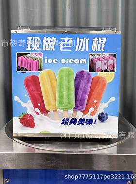 小型台式32孔冰棒机快速制冷老冰棍摆摊专用工厂直发冰激凌机