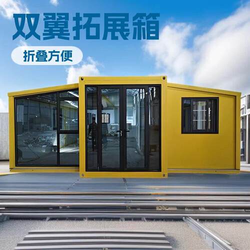 双翼拓展箱集成房屋折叠房翼式箱房20尺外贸住人集装箱双翼拓展箱