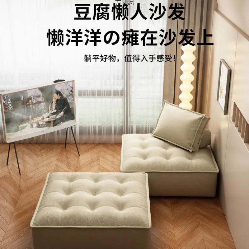 豆腐块懒人沙发可室休躺睡卧地上榻榻家米客厅单人YRN闲用飘窗矮