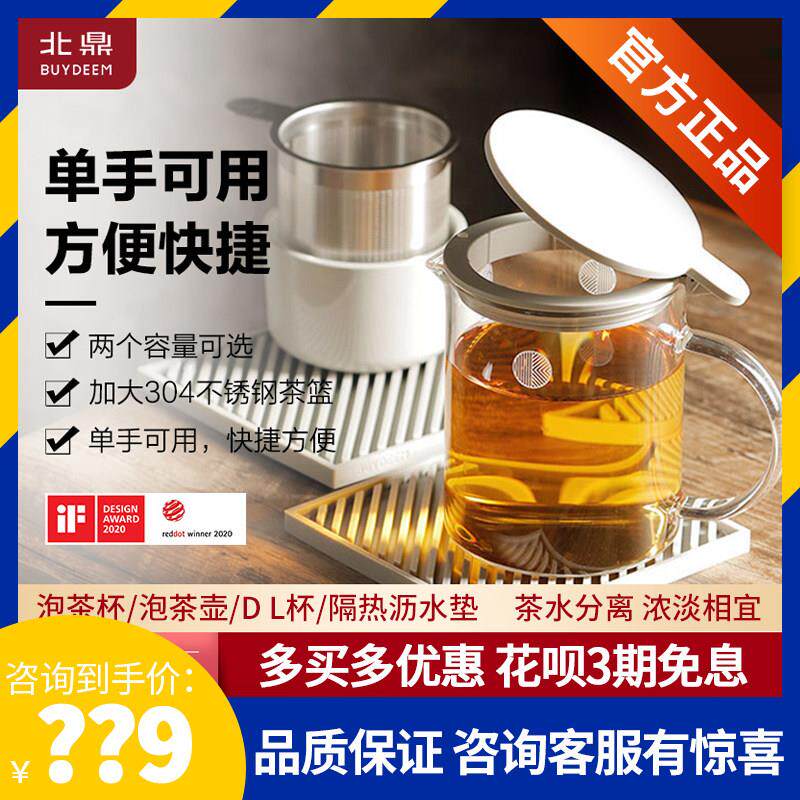北鼎泡茶壶玻璃茶壶家用过滤耐温差150℃茶具冲茶器花果茶杯水壶