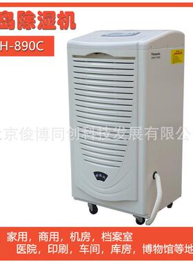 川岛除湿机DH-890C工业除湿器烤鸭店去湿机库房机房档案室除潮机