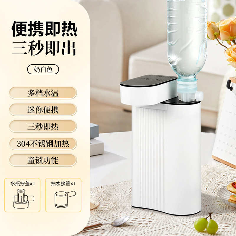便携式即热饮水机 旅行小型可加热饮水器 迷你家用速热直饮热水机