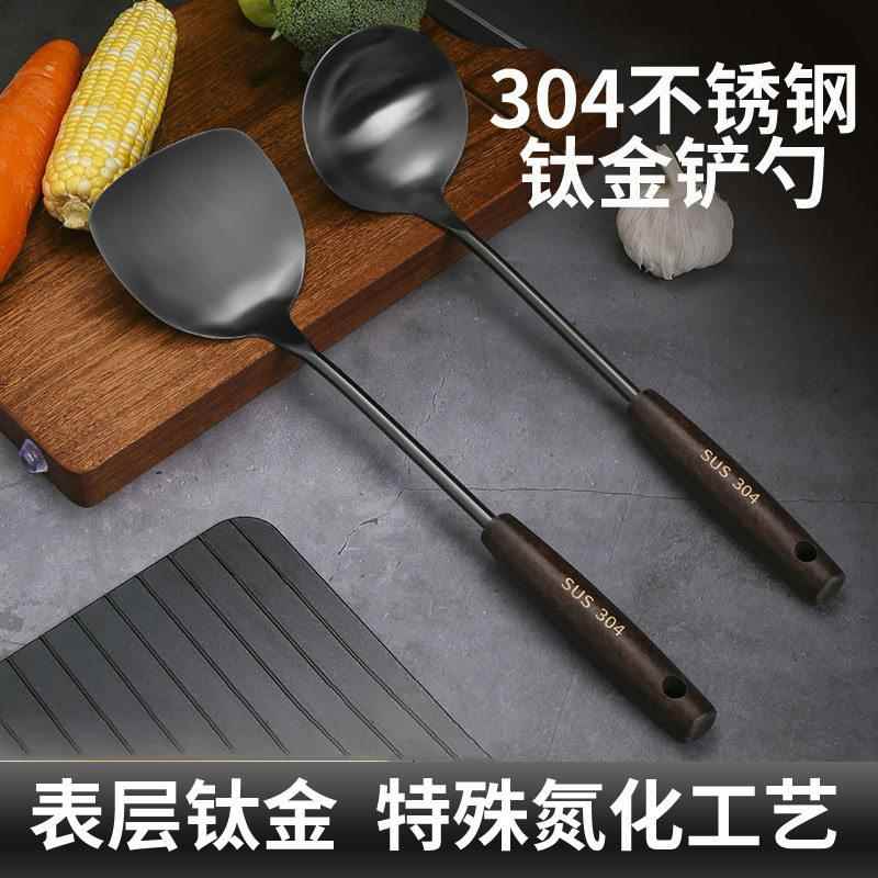 家用复古钛金304不锈钢锅铲 创意厨房一体加长木柄盛汤壳炒菜勺子