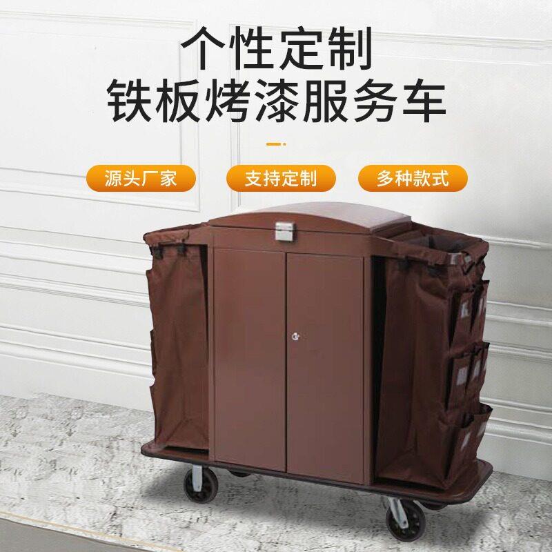 铁板烤漆服务车酒店客房旅馆清洁服务车带门盖手推车现货