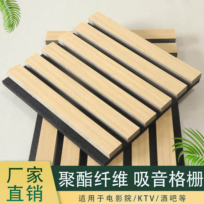 航音聚酯纤维吸音格栅背景墙装饰降噪实木环保吸音格栅隔音材料