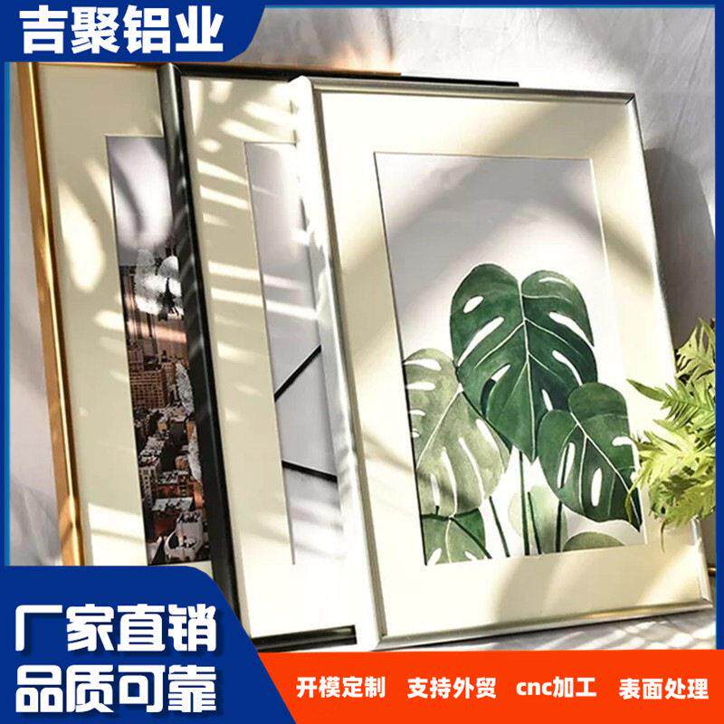 铝合金画框铝材安装便捷画框边框铝型材相框铝材厂家