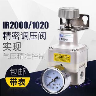 ONZIIR2000-02/R201002BG/IR2020-02精密调压阀IR1000-0 IR10110-