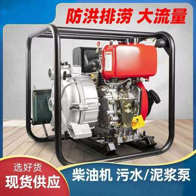 泥浆泵2346寸汽油柴油机水泵内涝防旱排洪抽水泵换水泵污水泵