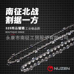325油锯链条18寸20寸锋利坚固汽油伐木导板锯条多规格批