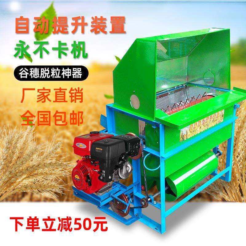小型水稻脱粒机打谷机打油菜籽工具农用脱谷机家用全自动脱垒德株