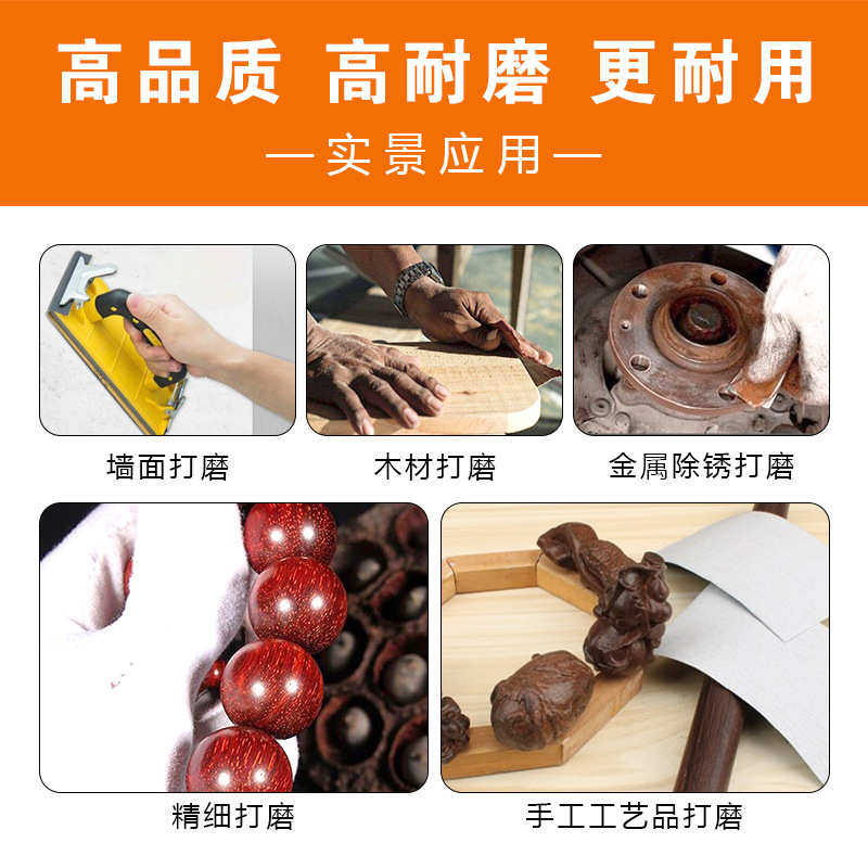 木材6寸绒600jb#卷#60类砂带植金属墙面卷5打磨砂布-- 砂纸
