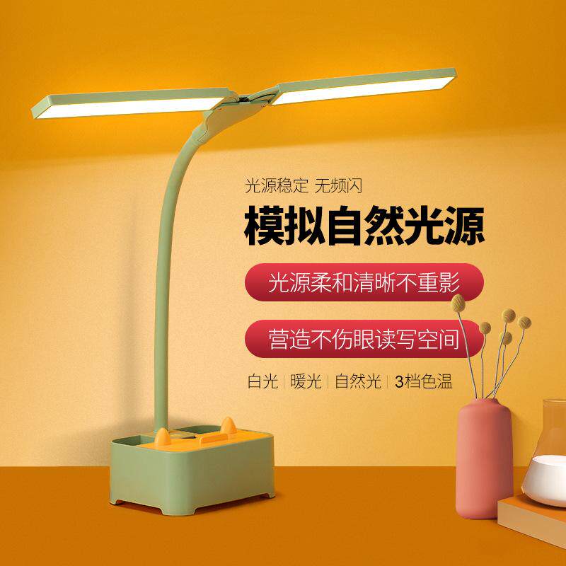 USB创意学习护眼台灯台灯写字灯)