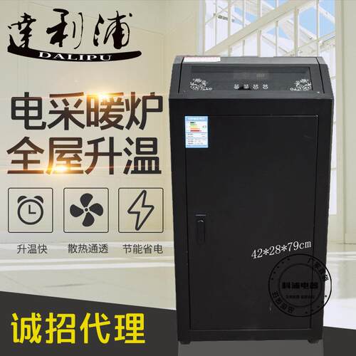 厂家供应20KW电锅炉壁挂节能电锅炉办公楼专用锅炉家用采暖炉