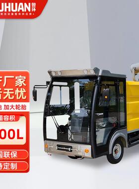 纯电动高压清洗车四轮市政环卫工厂新能源雾炮洒水冲洗清洁车1000