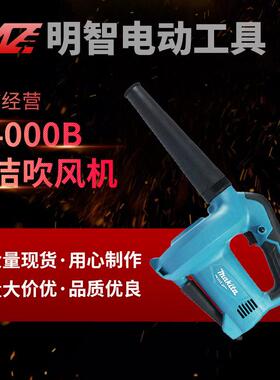 牧田makita吹风机M4000B 530W家用电动吹尘工业调速除尘机便携式