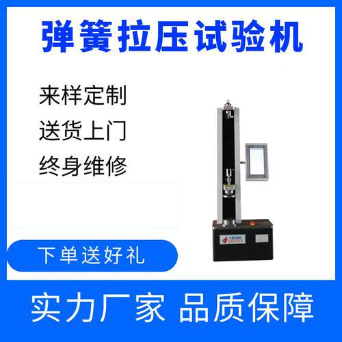 卷簧弹力测量仪器n弹簧制品刚度试验机弹簧压力试验机